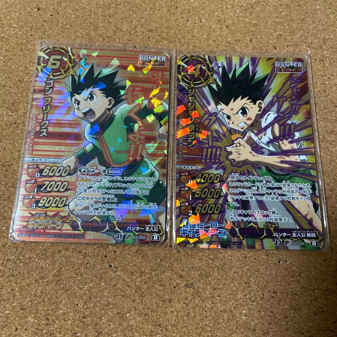ミラバト ハンターハンター カード - メルカリ