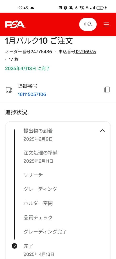 勝利はあたしのためにある! リナSECPSA10（あらいずみるい　箔押しサイン）