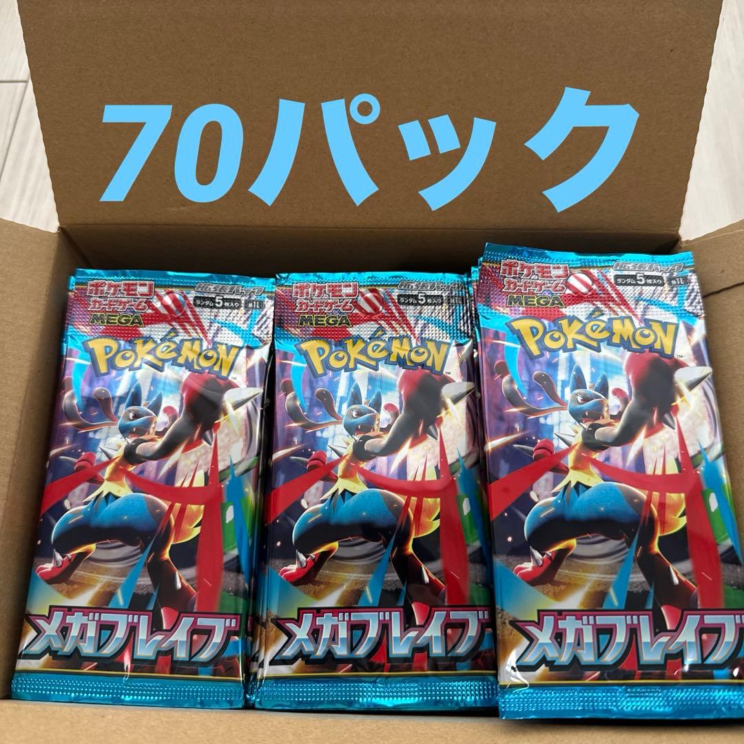 【新品未開封】サーチ済み メガブレイブ　70パック