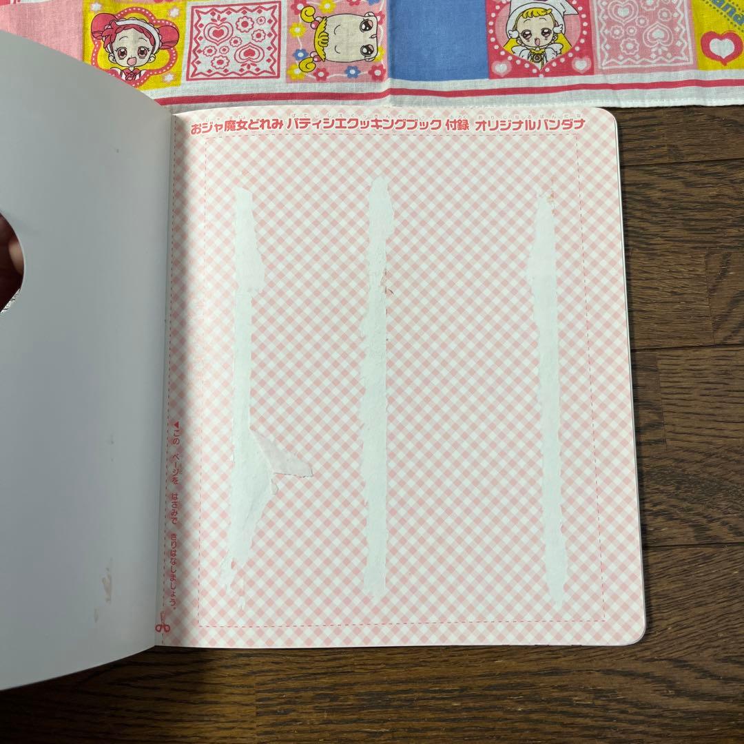 ○おジャ魔女どれみ パティシエクッキングブック バンダナ付き - メルカリ