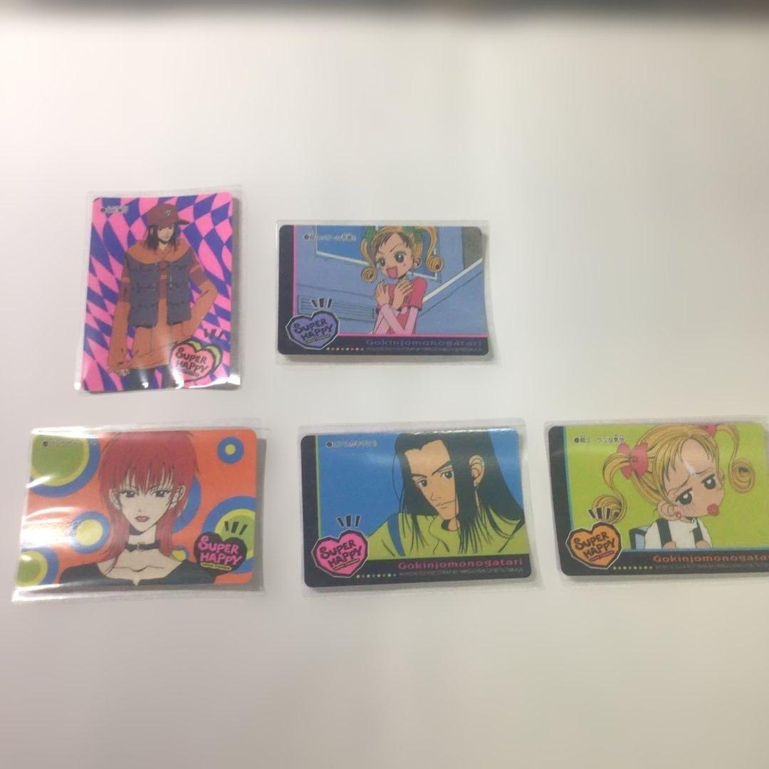 アマダ製 ご近所物語 カードダスセット