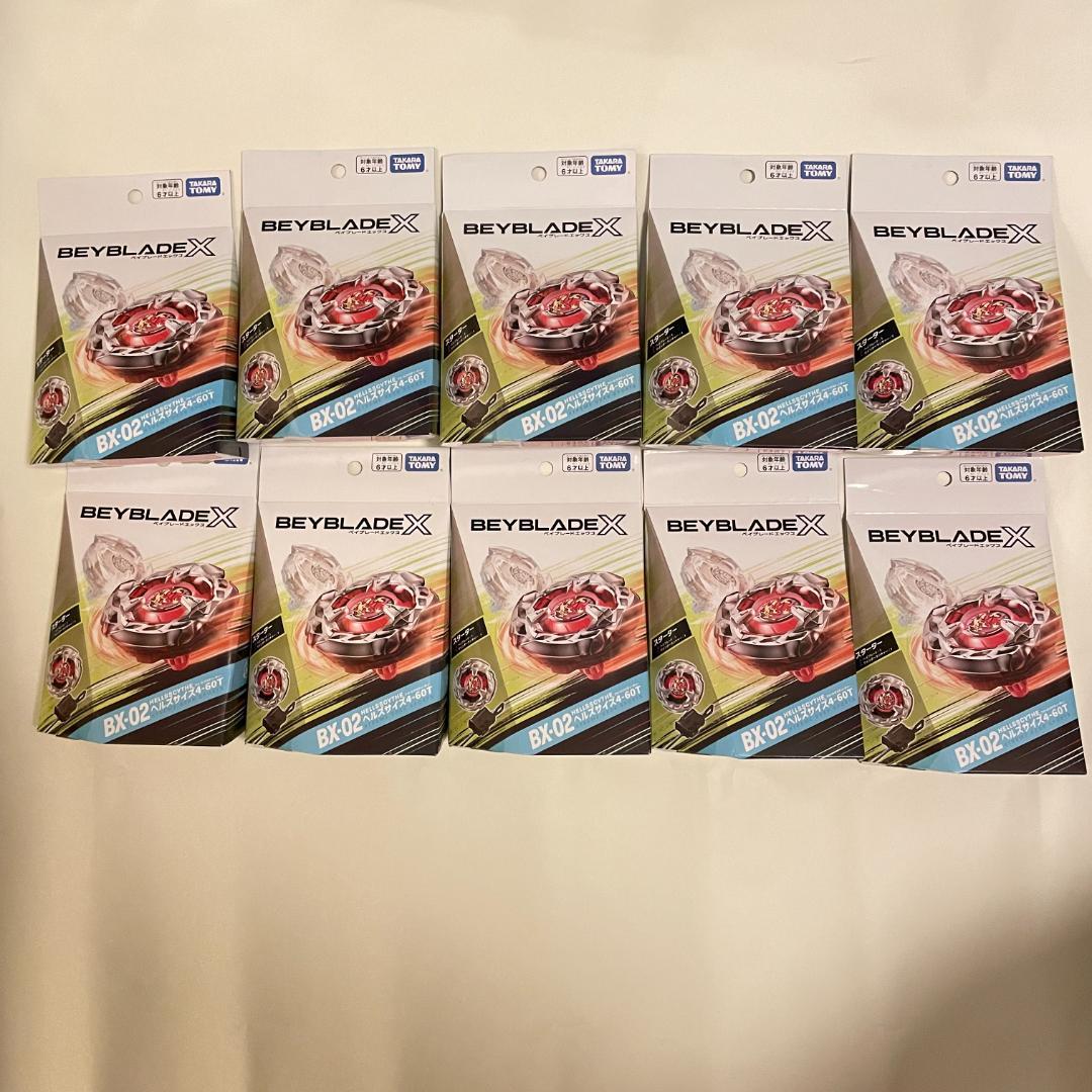 【10個セット】ベイブレードX BX-02 スターター ヘルズサイズ 4-60T