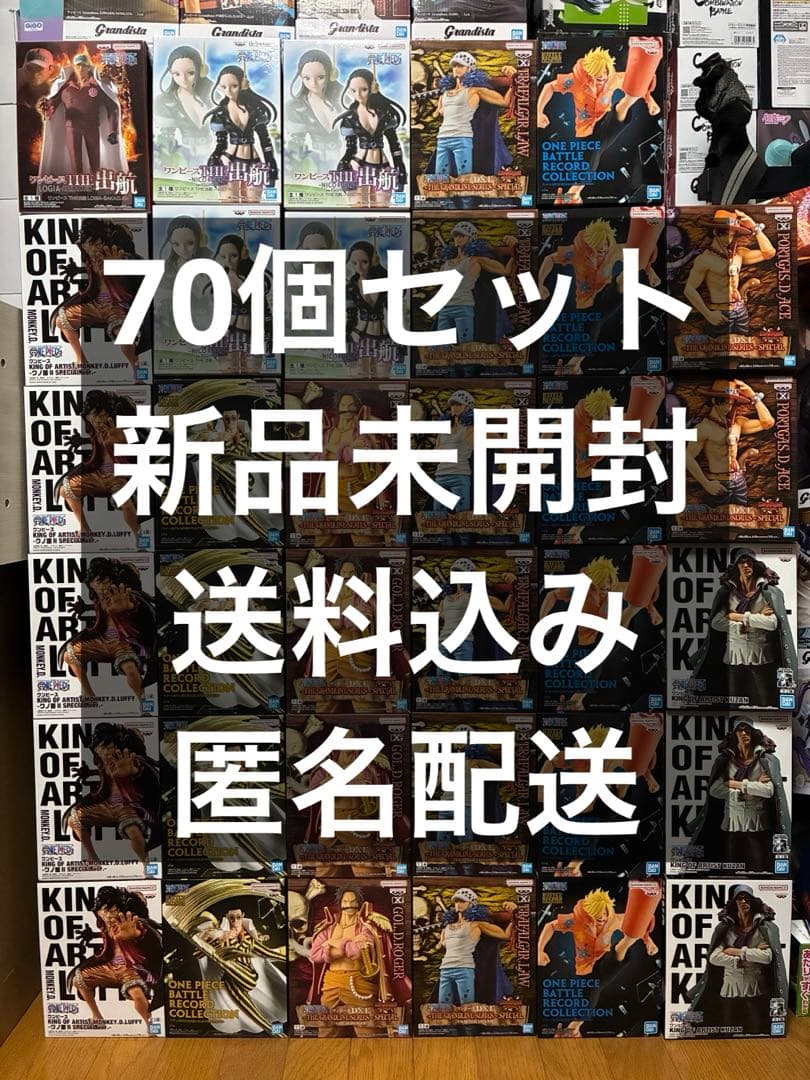 ワンピース フィギュア 70個 まとめ売り