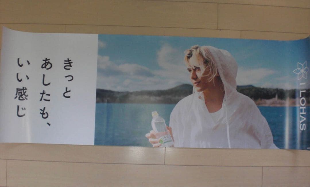 新品未使用☆藤井風☆いろはす☆販促用非売品ポスター☆グッズポスター