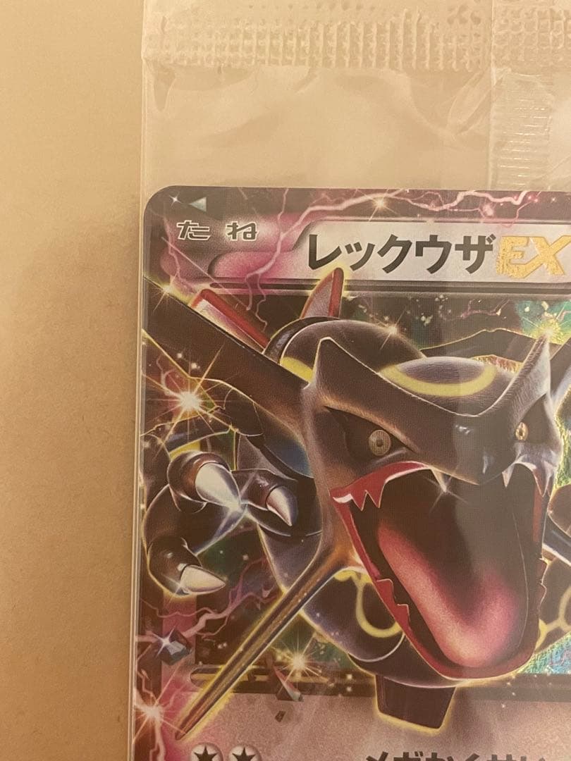 未開封品 ポケモンカード レックウザEX XY-P 未開封 色違いプロモ