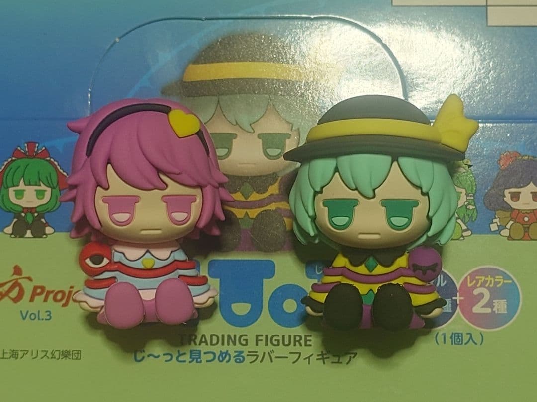 東方Project フィギュア ラバー じとっと ちょこラバ 古明地姉妹セット