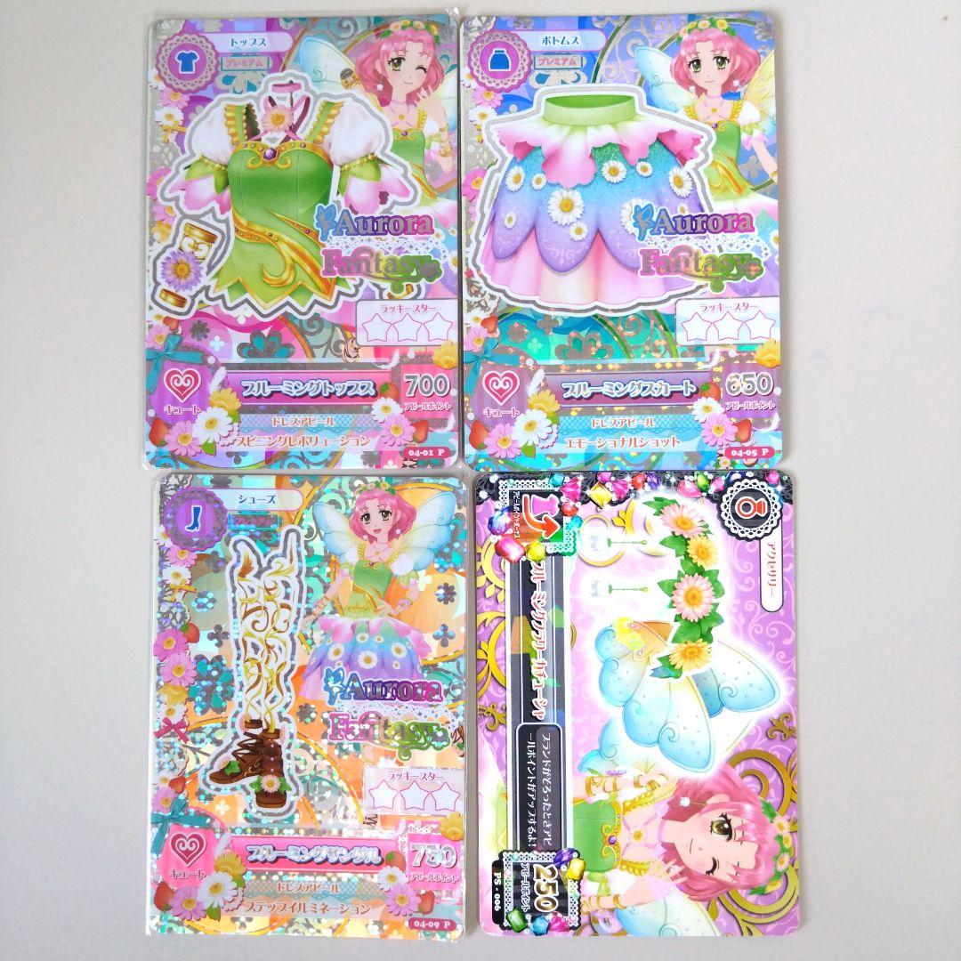 アイカツ オーロラファンタジー プレミアムドレス 4枚セット さくら