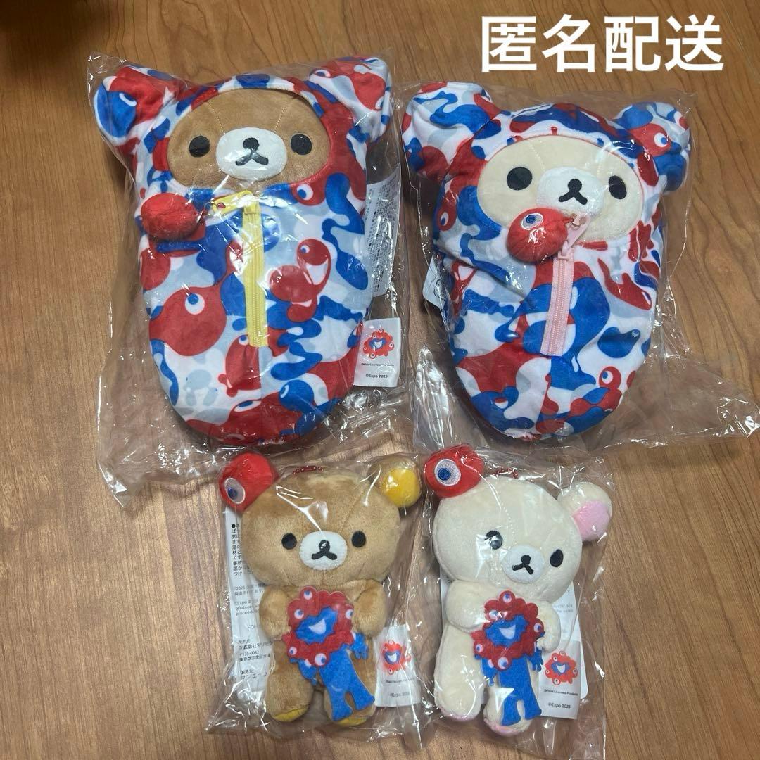 限定４種コンプリート　リラックマ × ミャクミャク 大阪万博2025 限定4種コンプリート】リラックマ × ミャクミャク 大阪万博2025