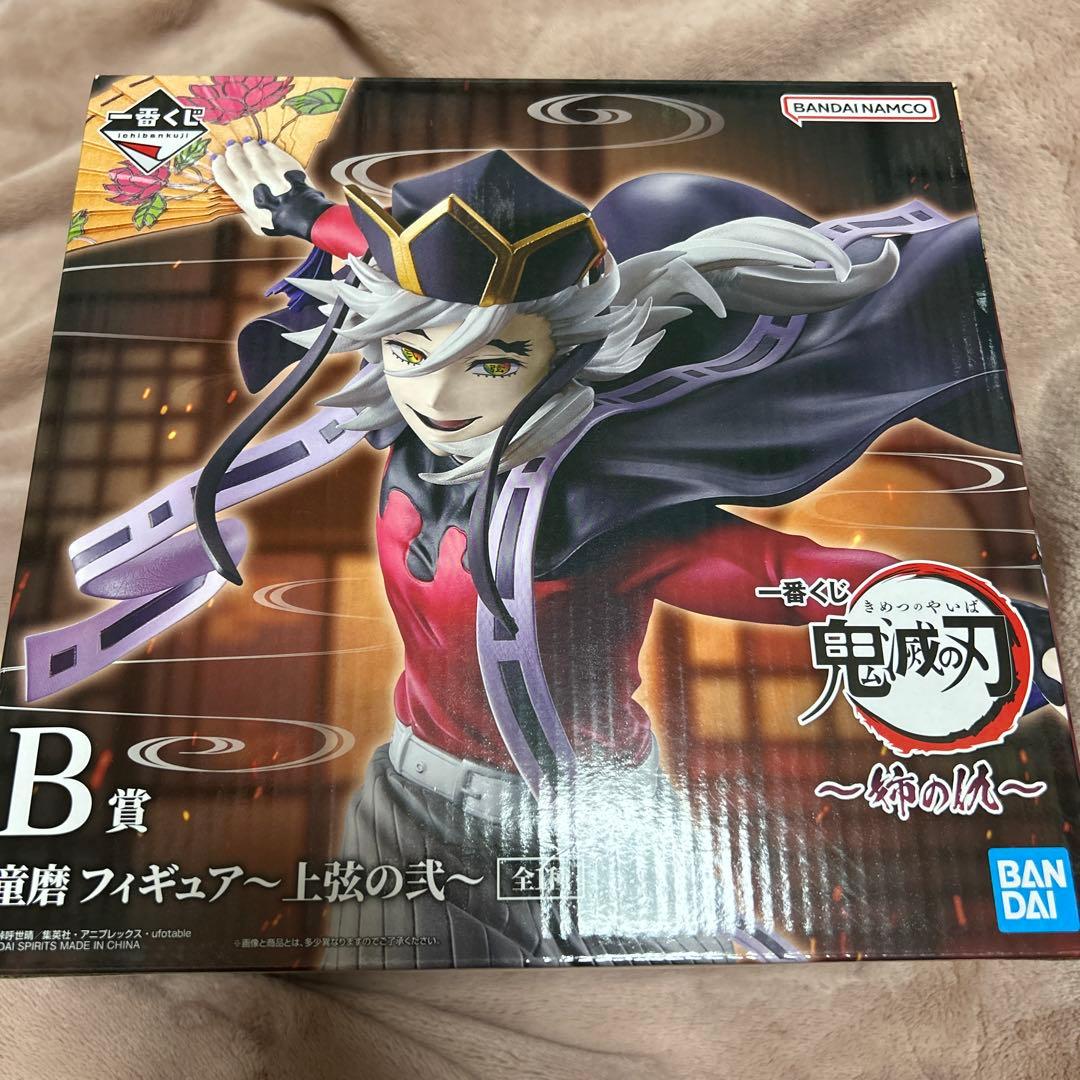 一番くじ鬼滅の刃～姉の仇　B賞童磨フィギュア未開封美品　BANDAI