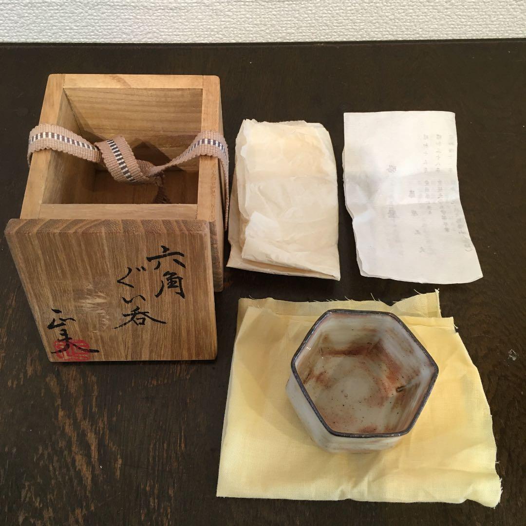 藤原正美　六角ぐい呑み