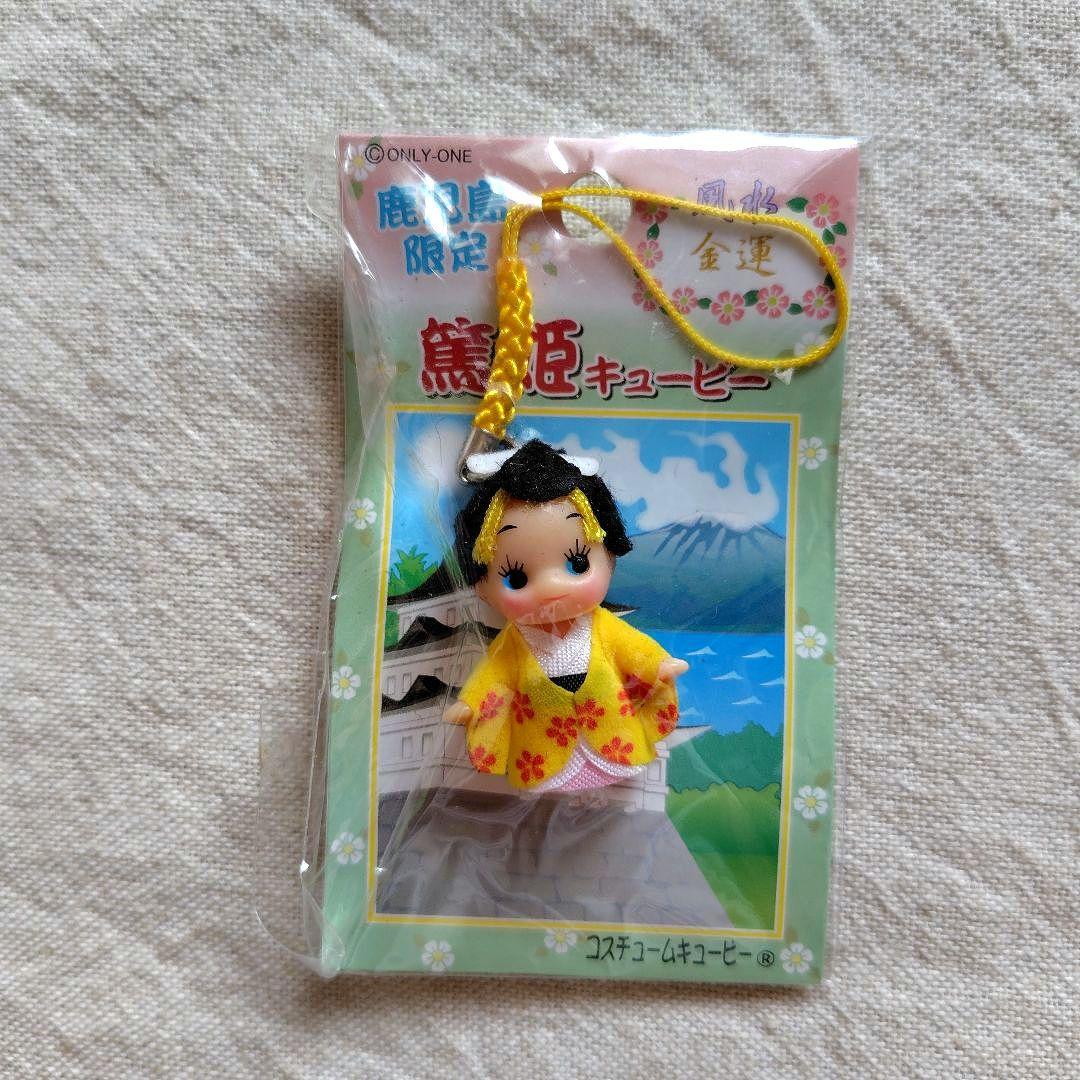 ご当地キューピー ご当地限定キューピー 鹿児島限定キューピー セット