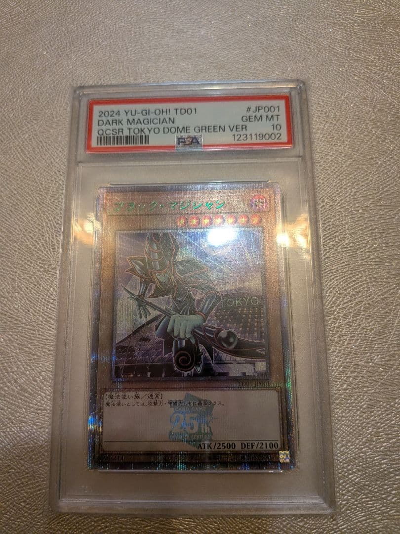 【PSA10】ブラック・マジシャン 東京ドーム プロモ 25th ブラックマジシャン 東京ドーム」の激安通販 | magi