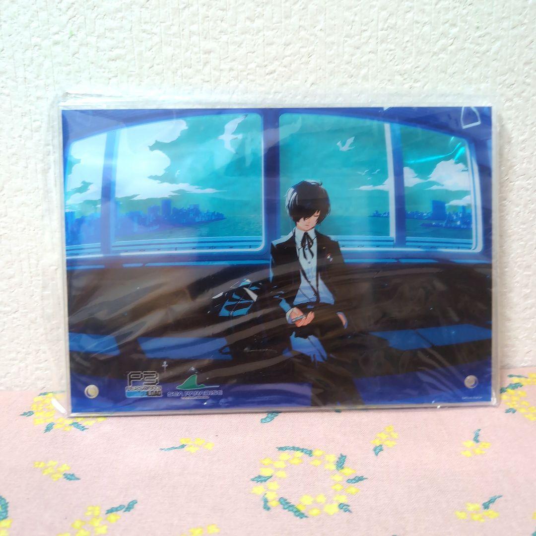 ペルソナ3 八景島シーパラダイス コラボ B5 アクリルプレート 主人公