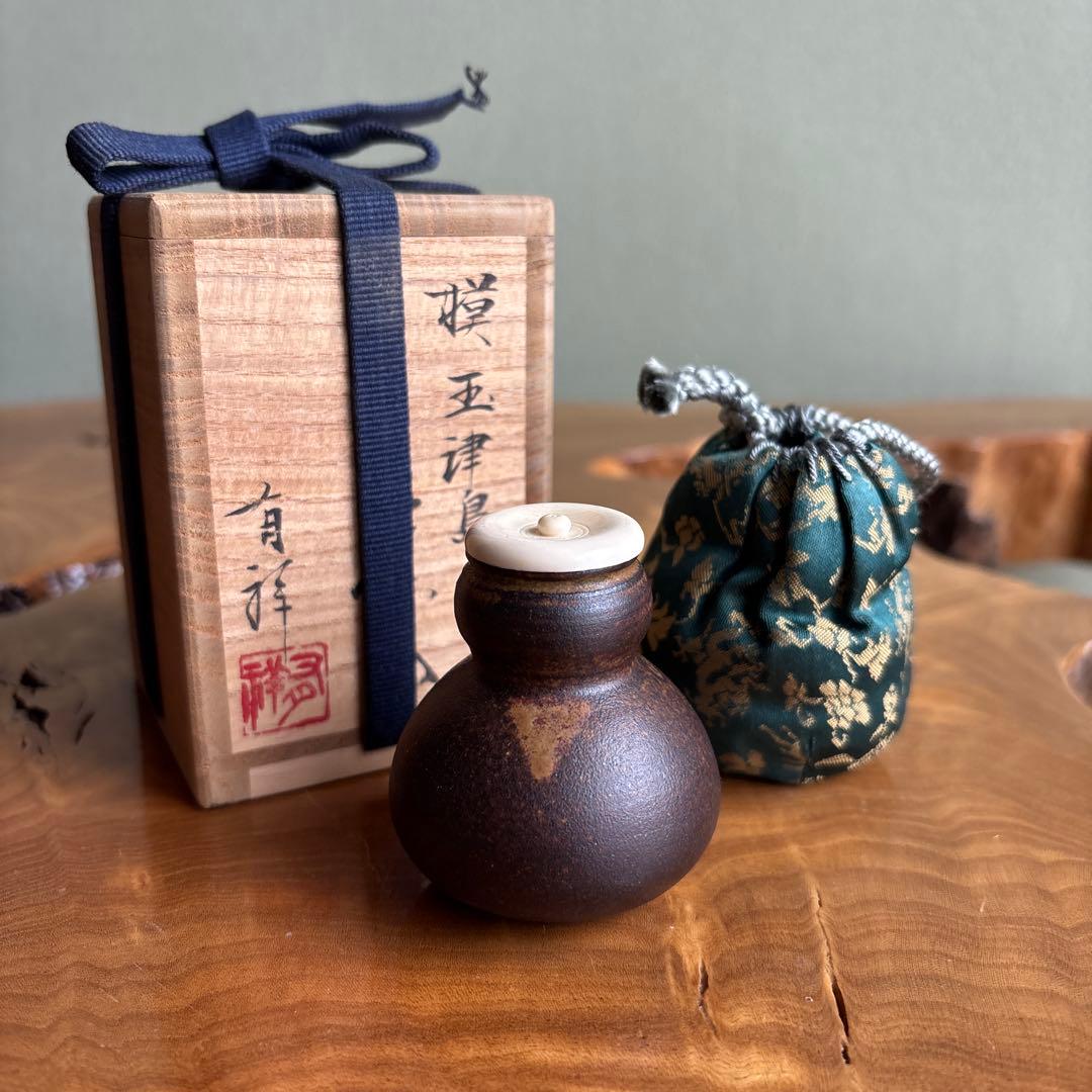 笹田有祥 模玉津島 瓢箪形茶入 茶道具 共箱 中興名物 西陣織仕覆付