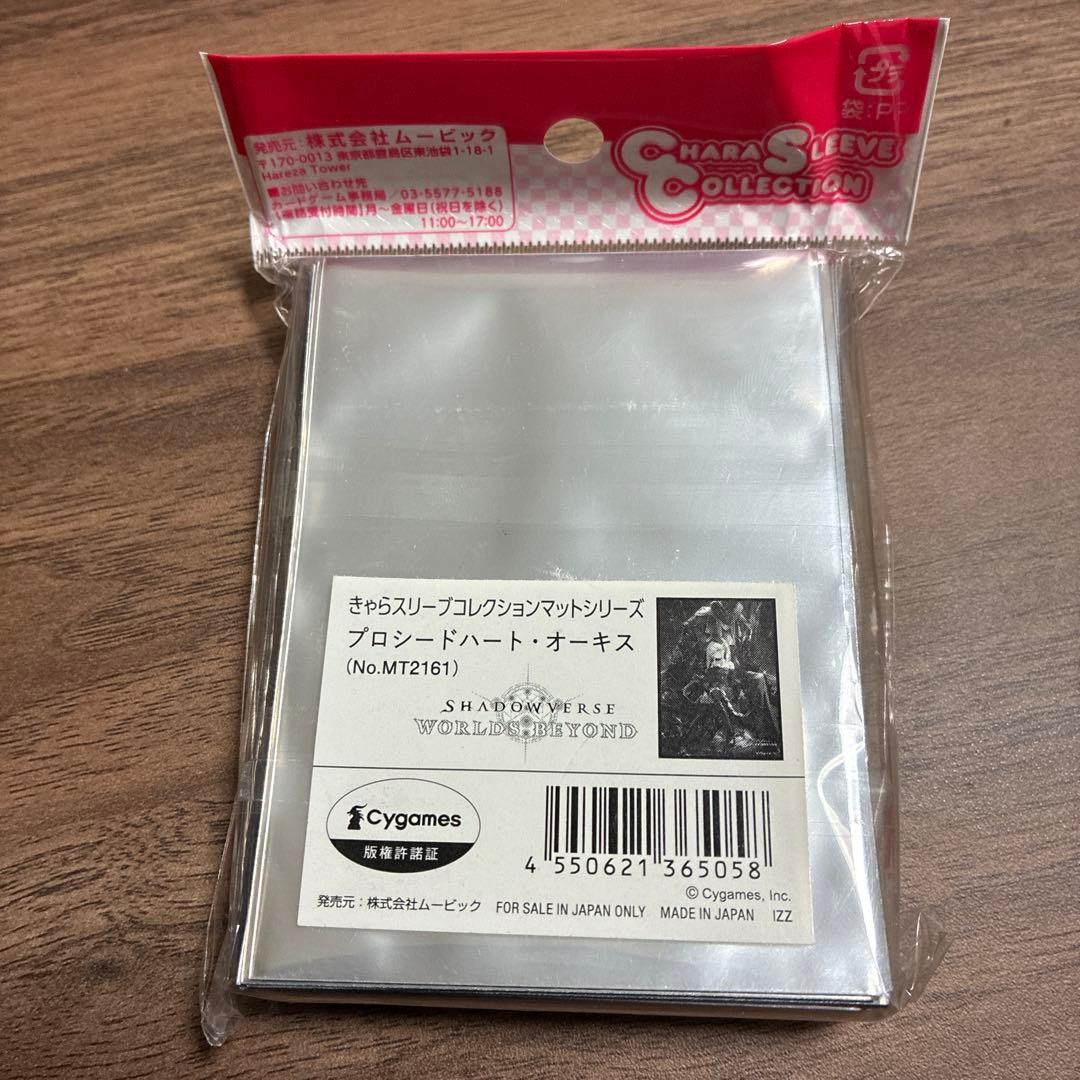 シャドウバースShadowverse プロシードハート・オーキス スリーブ