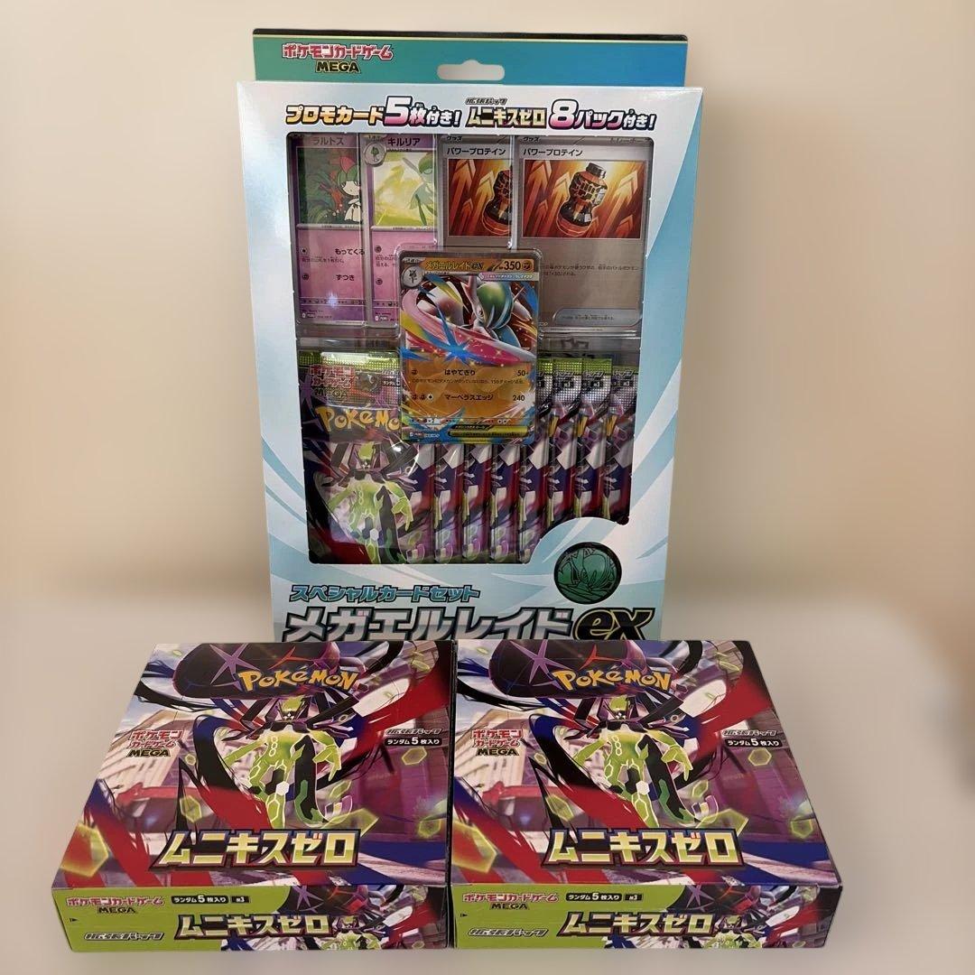 ポケモンカード　ムニキスゼロ2BOXシュリンクなし スペシャルカードセット付き ポケモンカードゲームムニキスゼロ 2BOX シュリンクなし｜Yahoo!フリマ