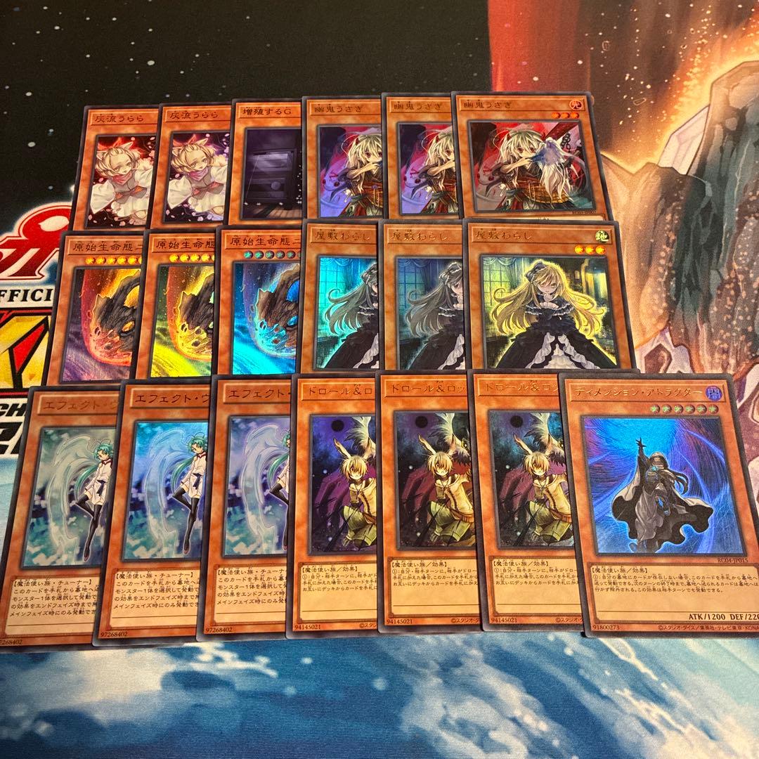遊戯王 汎用ウルトラセット