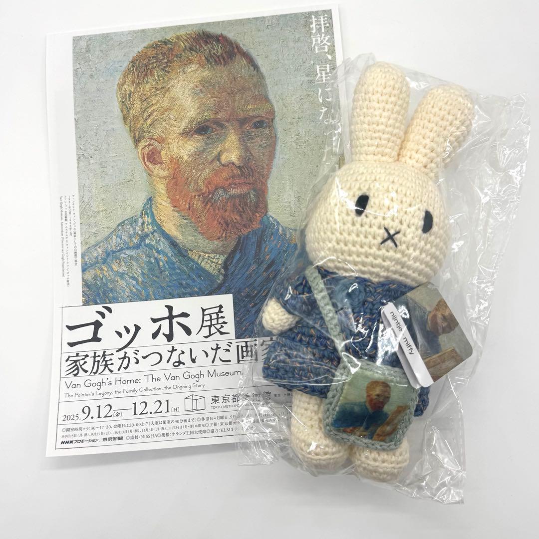 新品】ゴッホ展 限定 あみぐるみ ミッフィー - メルカリ
