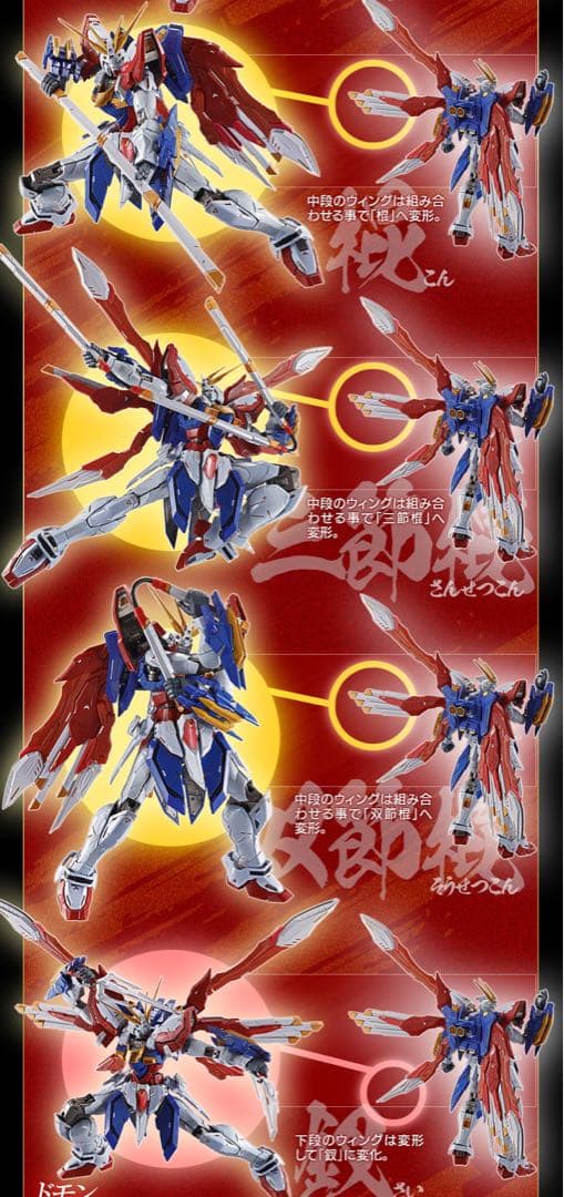 METAL BUILD ゴッドガンダム弐（セカンド）2次出荷分 - メルカリ