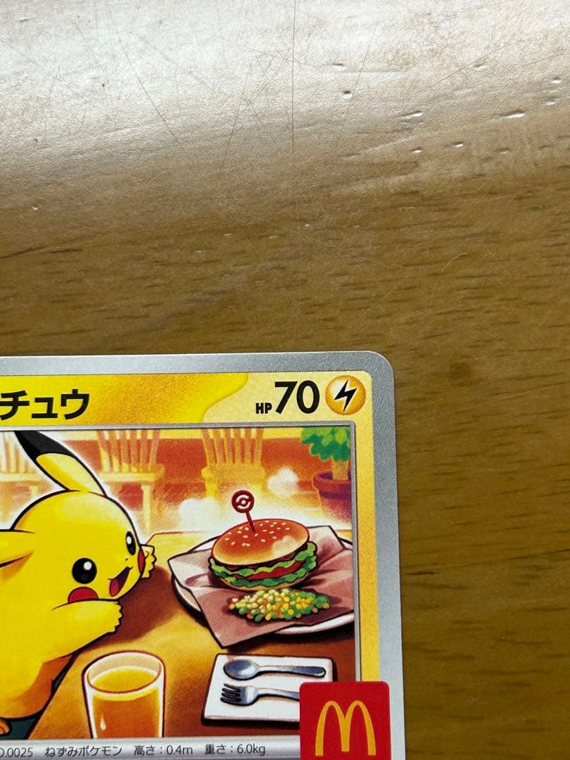 ピカチュウ 2025年 マクドナルドプロモカード - メルカリ