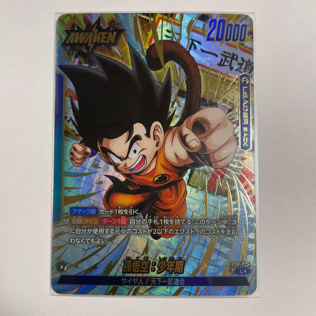 孫悟空 少年期 リーダーパラレル - メルカリ