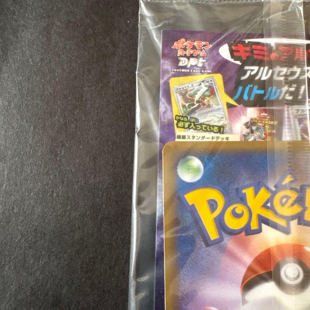 アルセウス超克の時空へ 未開封 ポケモン映画 非売品 アルセウス