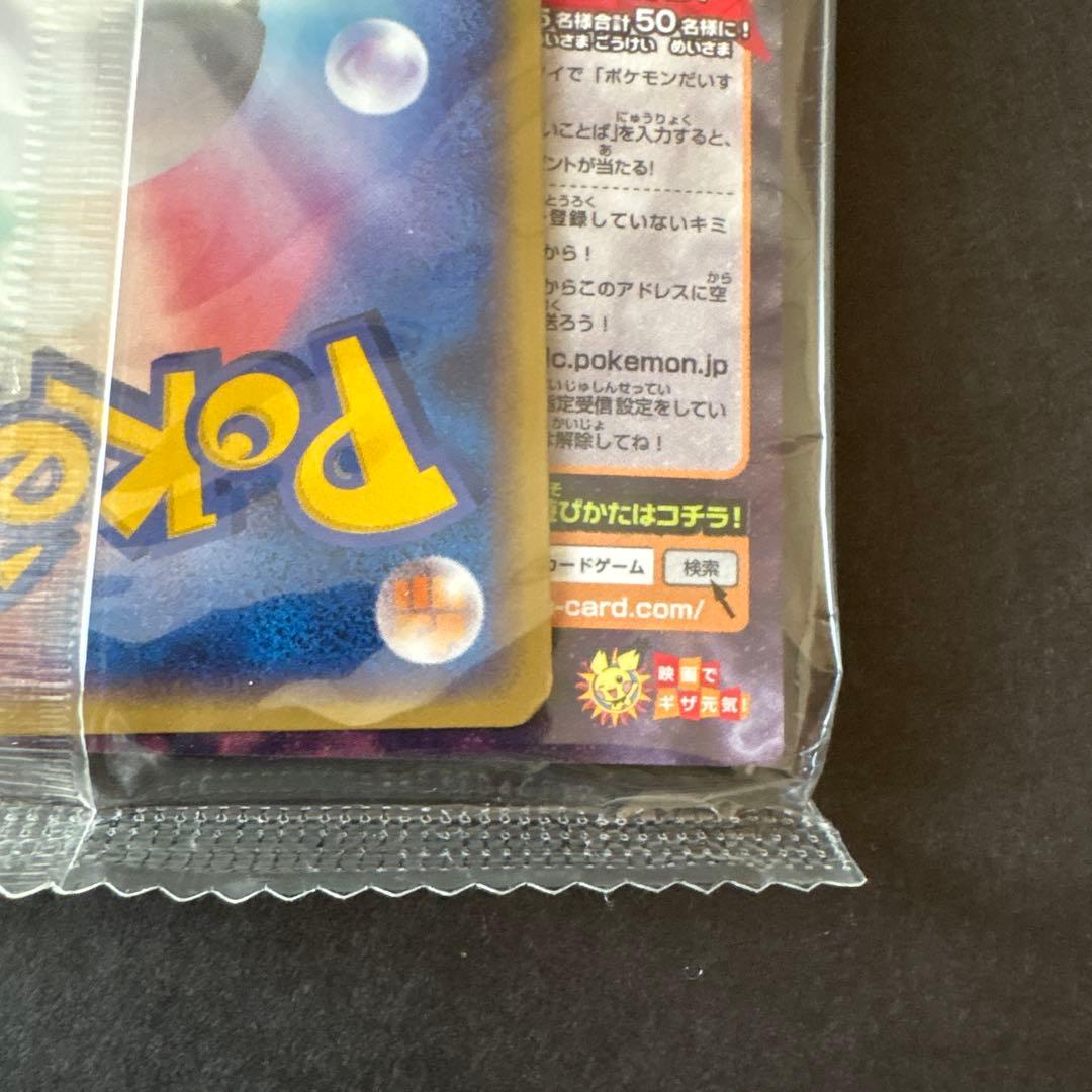 アルセウス超克の時空へ 未開封 ポケモン映画 非売品 アルセウス