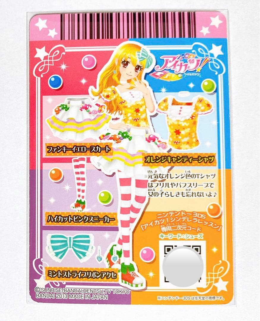 アイカツ 星宮いちご アイカツカード セット売り - メルカリ