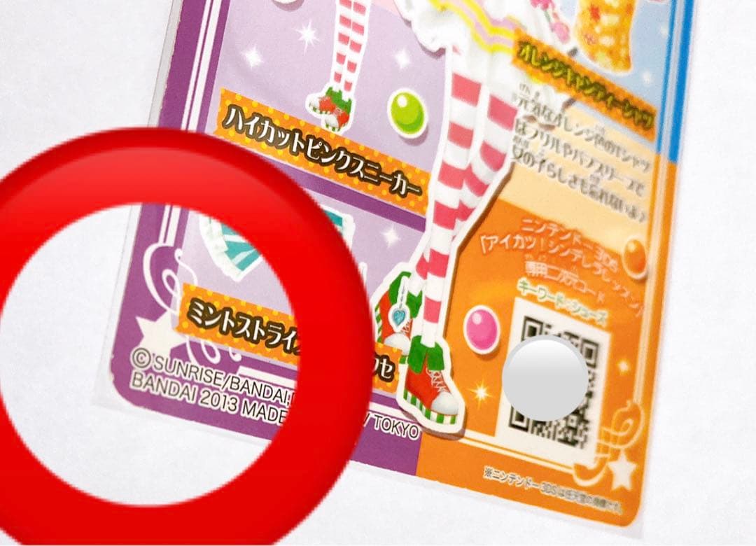 アイカツ 星宮いちご アイカツカード セット売り - メルカリ