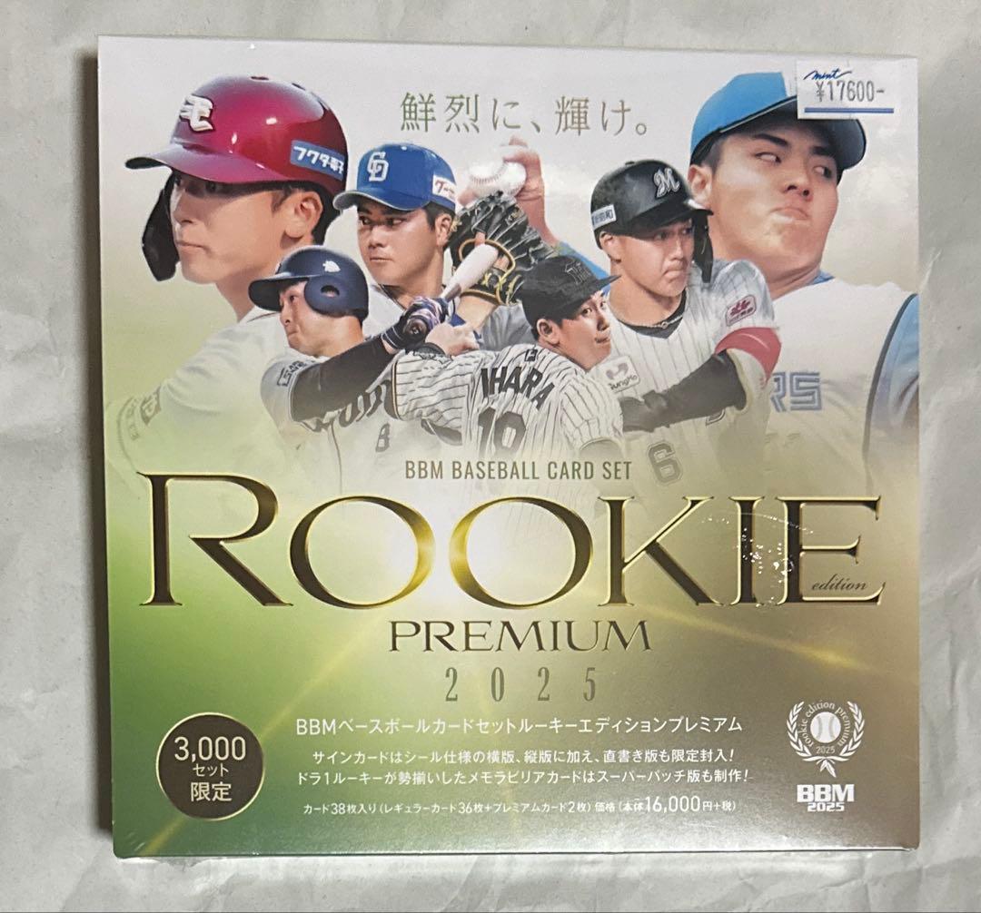 BBM ルーキーエディションプレミアム2025 未開封 - メルカリ