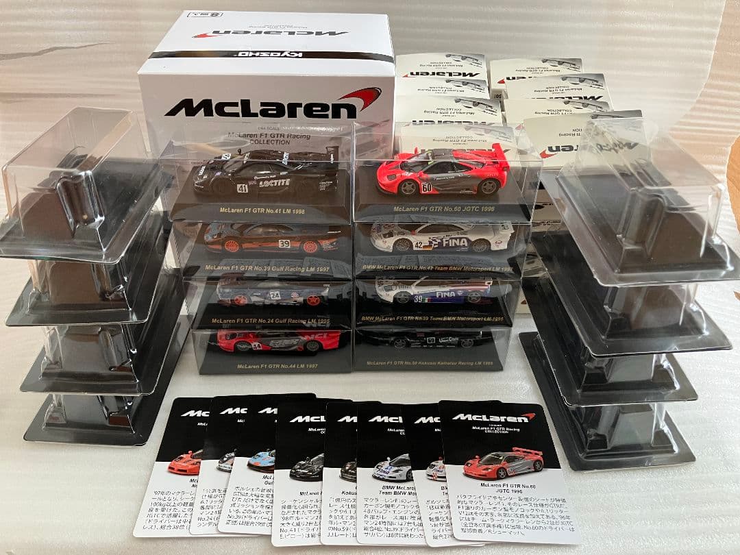 U04【セット売り】 京商 1/64 マクラーレンF1 GTR 8台セット