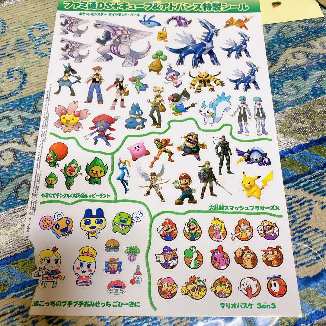 ファミ通DS +Wii 付録シール ポケモン スマブラ マリオカート カービー