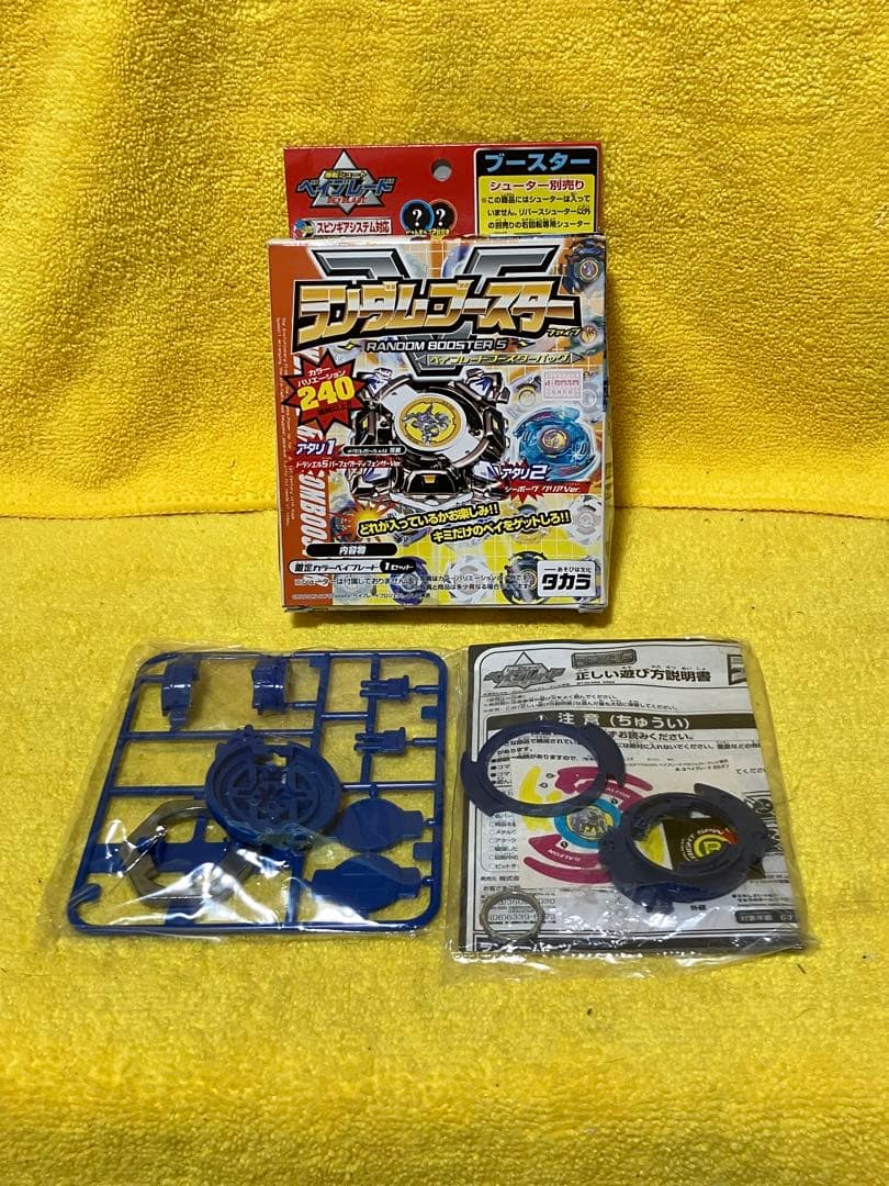 レア　爆転シュートベイブレード　ランダムブースターⅤ ガルオン　ブルー新品未組立