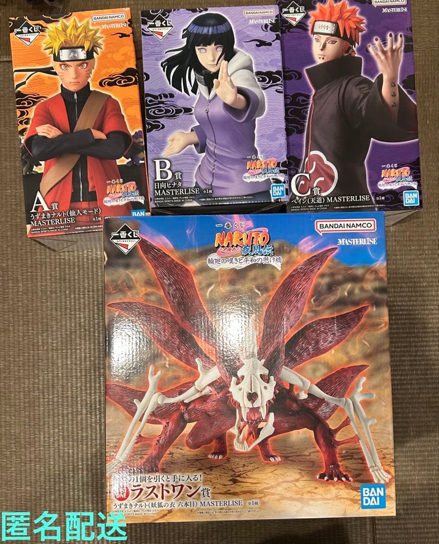一番くじ　ナルト疾風伝　A賞ナルト仙人モード　B賞日向　C賞　ペイン　ラストワン