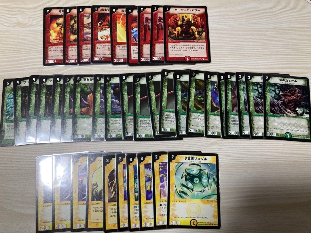 DMS-01 デュエルマスターズ スターターセット 絶版 希少日本語版