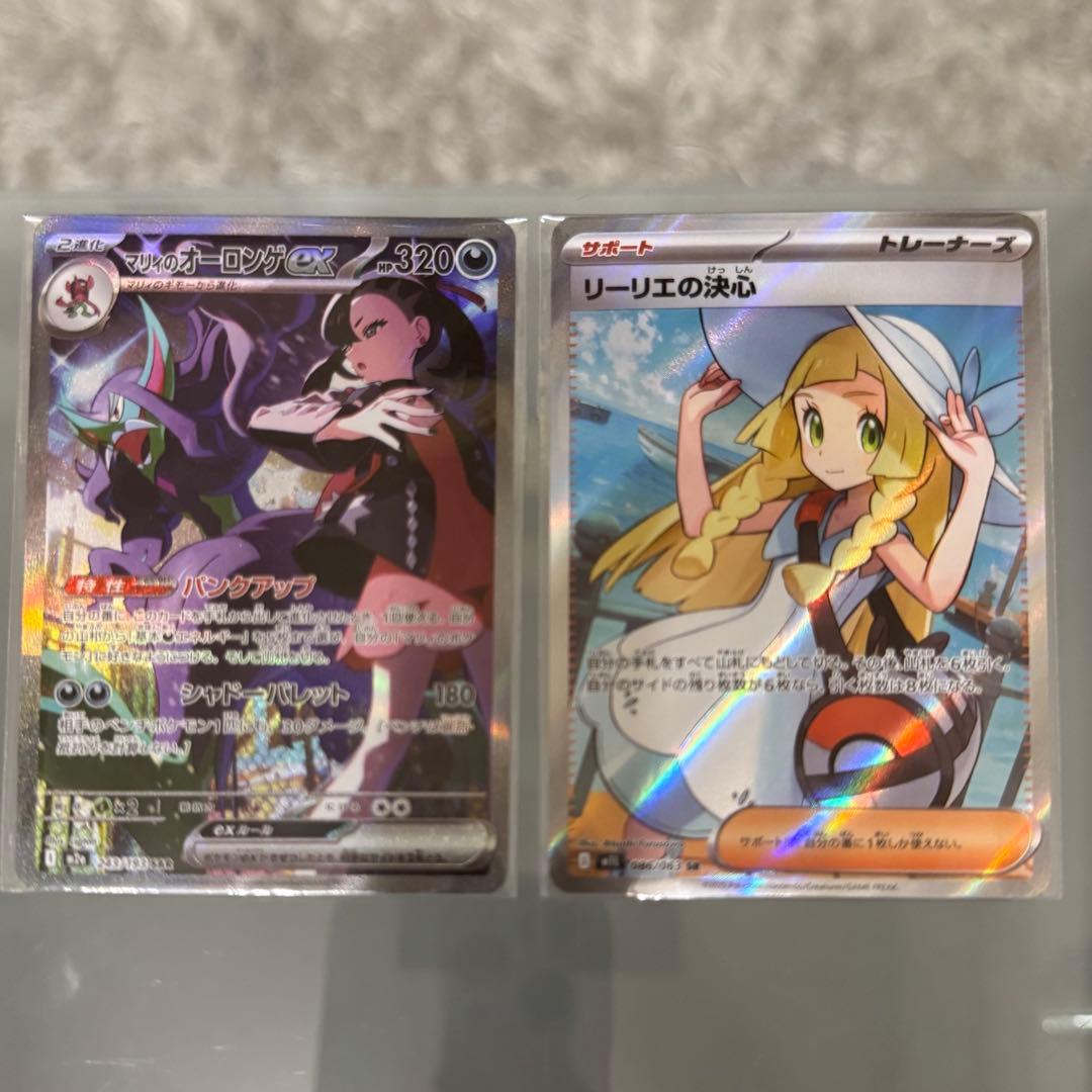 ポケモンカード　リーリエ　マリィ ☆ポケモンカード 買取✨🃏【マリィのプライド】【リーリエ】#高額