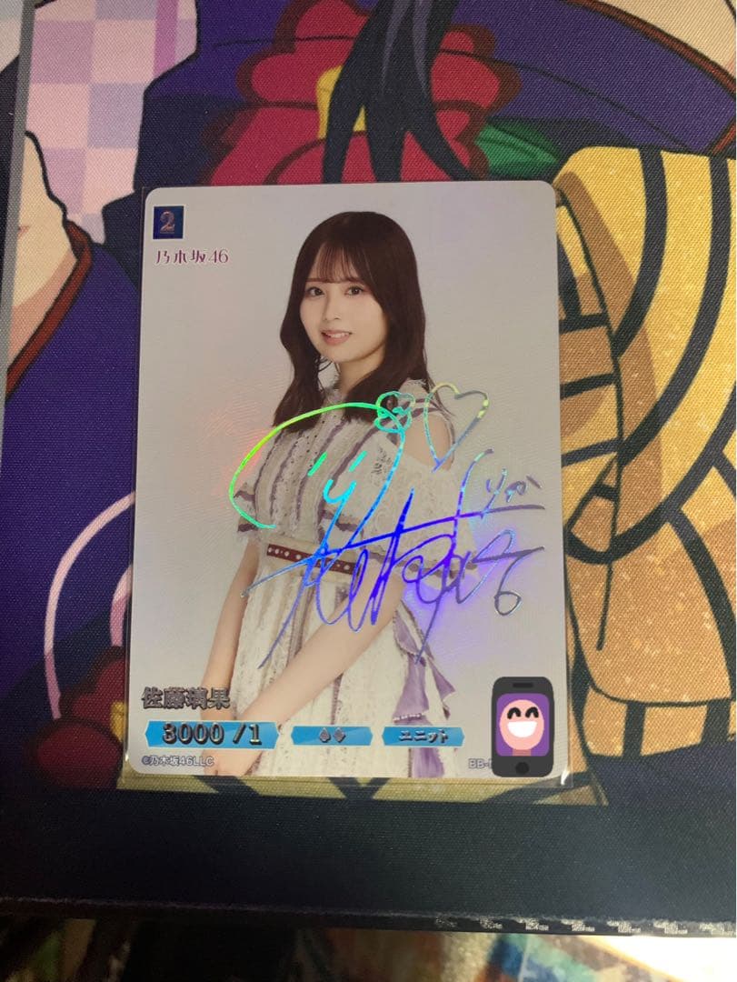 ビルディバイド　乃木坂46 佐藤璃果　サイン Yahoo!オークション - 佐藤璃果 乃木坂46 2023.July 直筆サイン 生写真