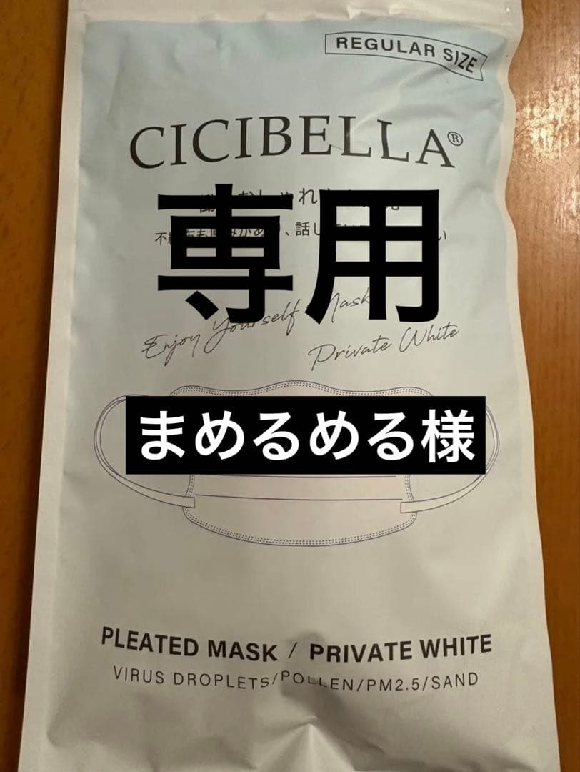 まめるめる シシベラ 4D プライベートホワイト 10枚入り 50袋