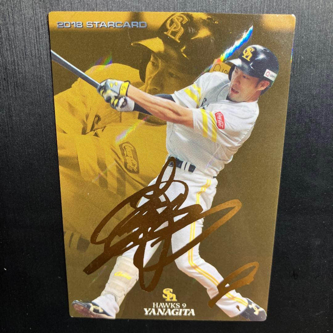 柳田悠岐 サイン 2018 プロ野球チップス ソフトバンクホークス スター
