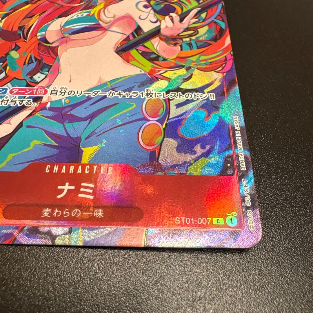 1 ナミ：ストレージボックスセット C ST01-007 - メルカリ