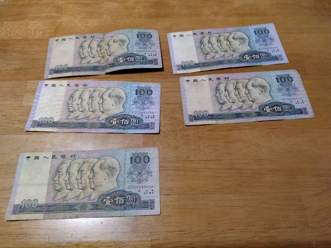 中国人民元 100元札 1990年発行