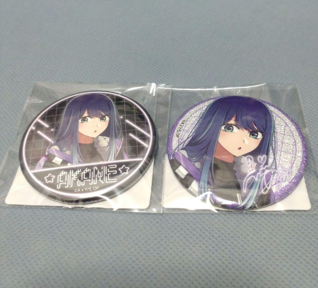 黒川あかね　推し袋　缶バッジ　グリッター缶バッジ