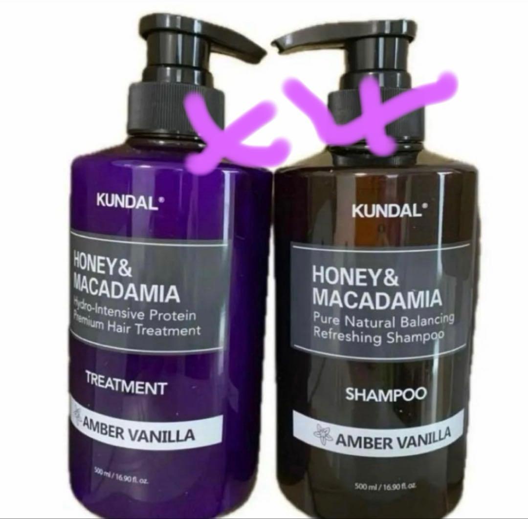 KUNDAL クンダル シャンプー トリートメント　アンバー　バニラ　４セット