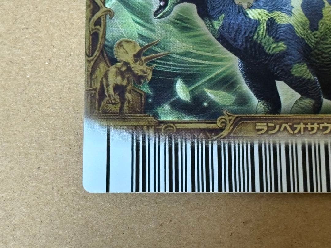uzonpa様専用 古代王者恐竜キング ランベオサウルス マグニクリスタ