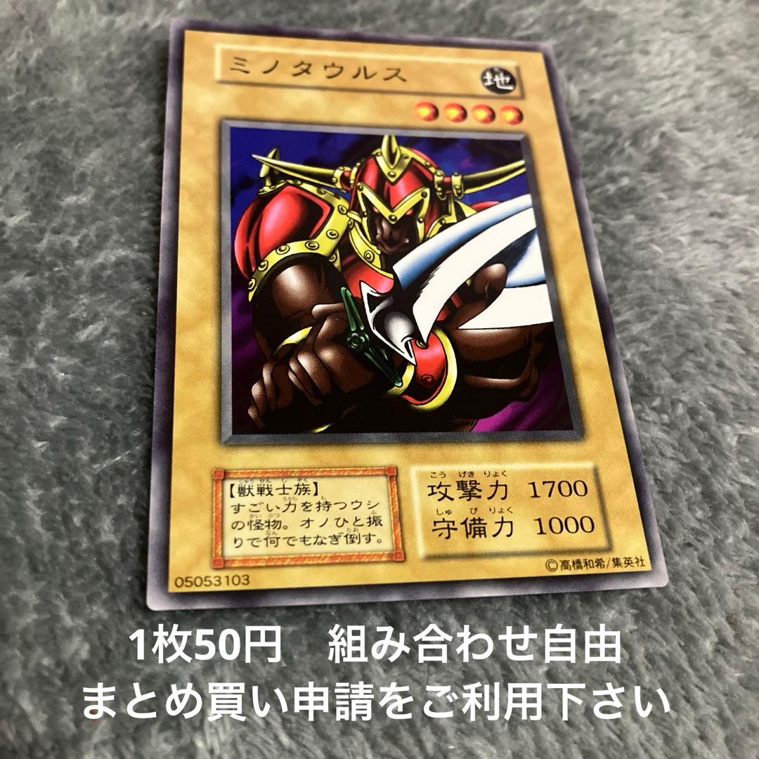 ミノタウルス 初期 在庫4 - メルカリ