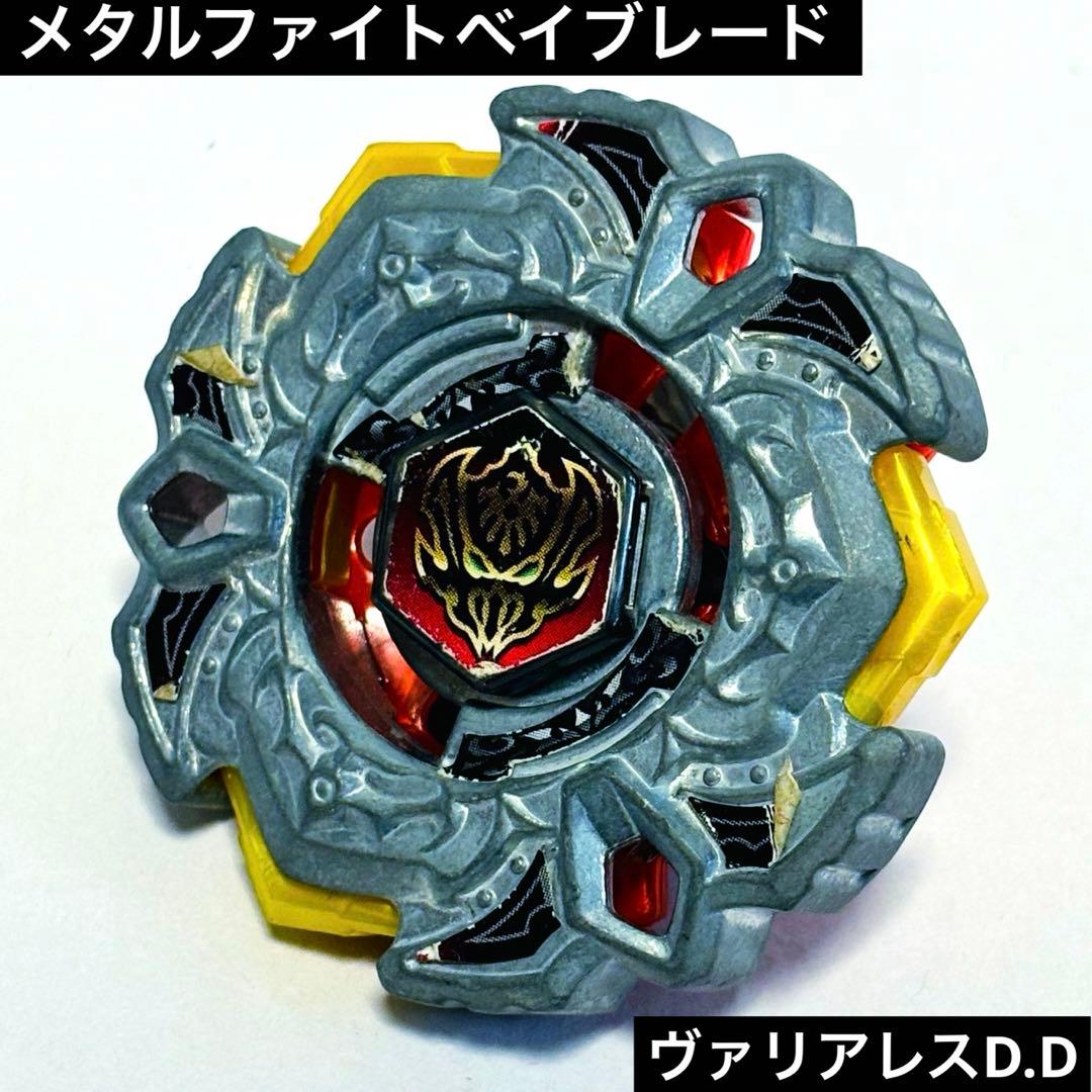 メタルファイトベイブレード ヴァリアレスD.D - メルカリ