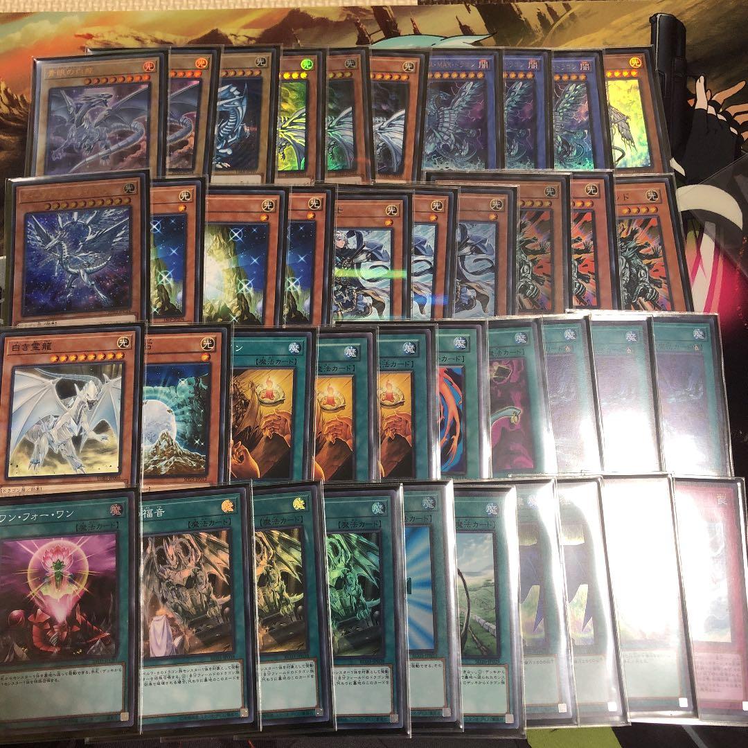 遊戯王　ブルーアイズデッキ　本格構築 青眼の白龍】のデッキリストについて｜東京大学遊戯王サークル