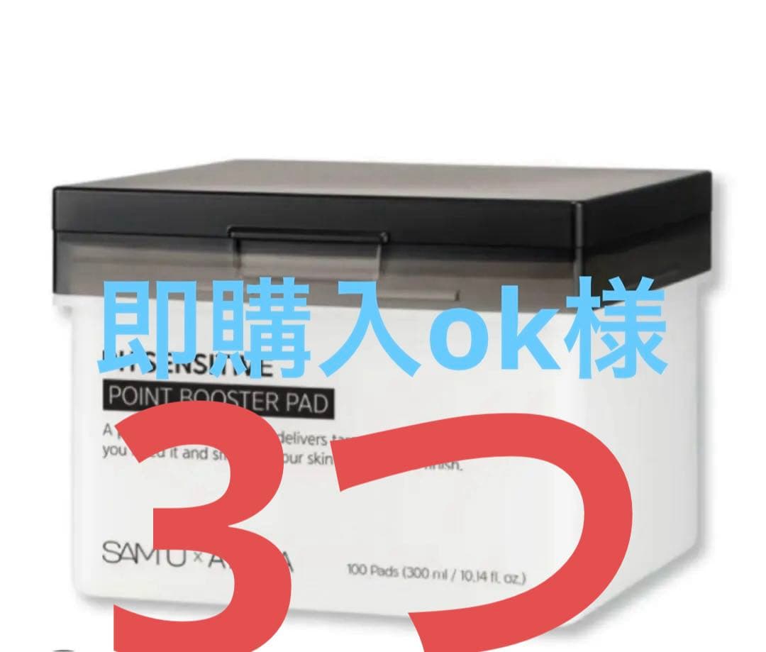 パック・フェイスマスク PH SENSITIVE POINT BOOSTER PAD 100 Pads