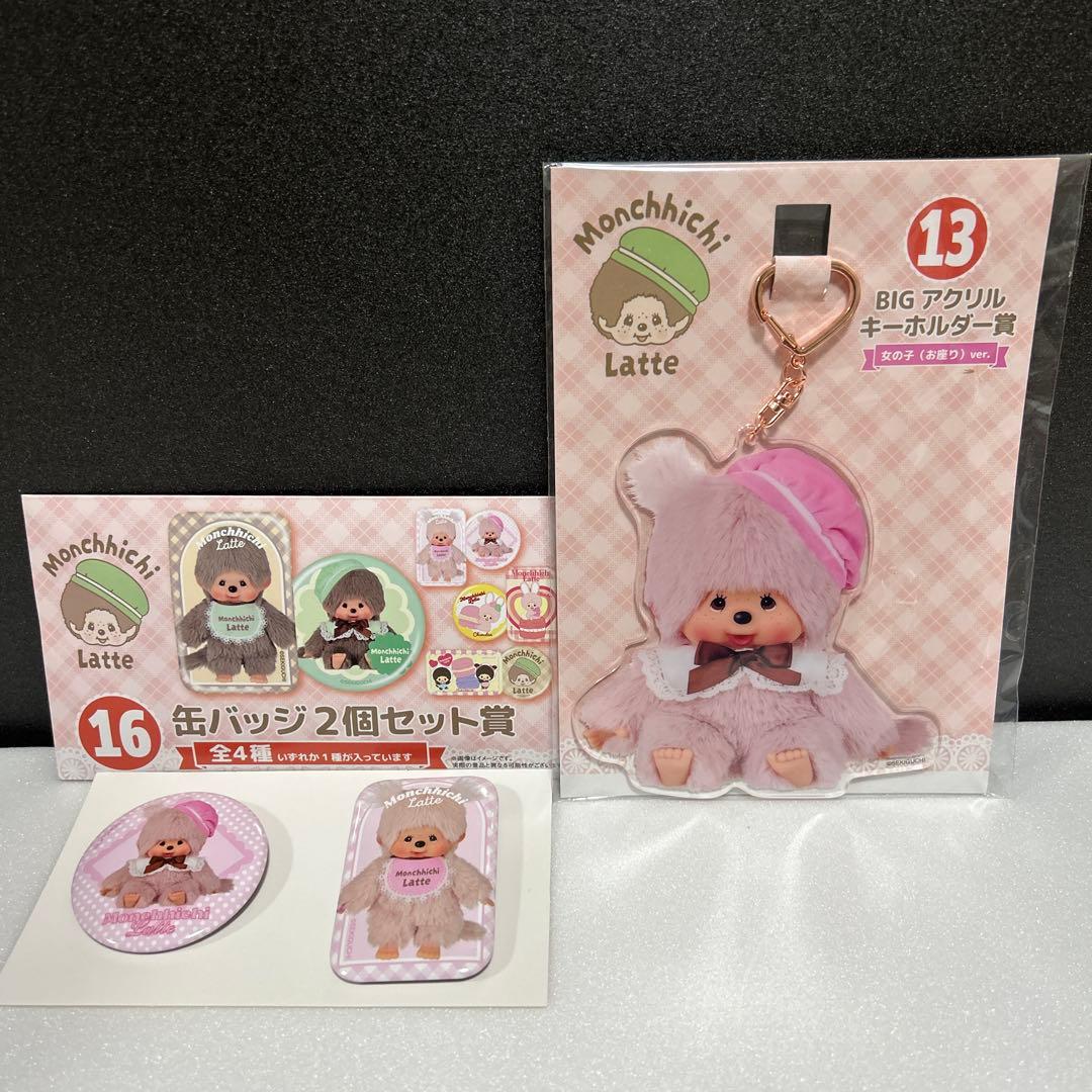 モンチッチ エンタメくじ 2点セット - メルカリ