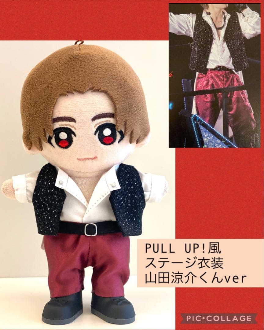 山田涼介くん PULL UP!風 衣装 ぬい服 Hey!Say!JUMP - メルカリ